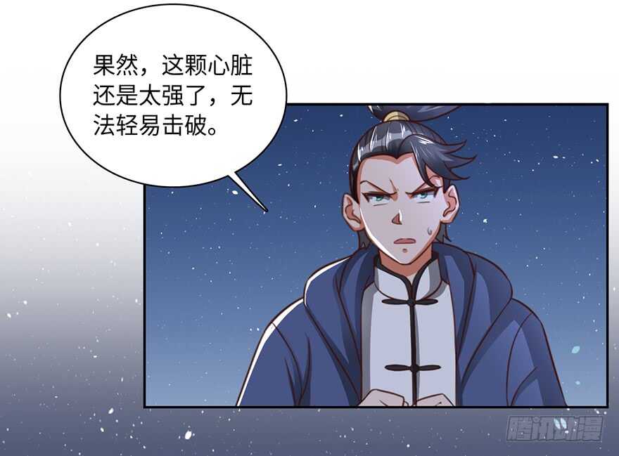 发令之术-第76话