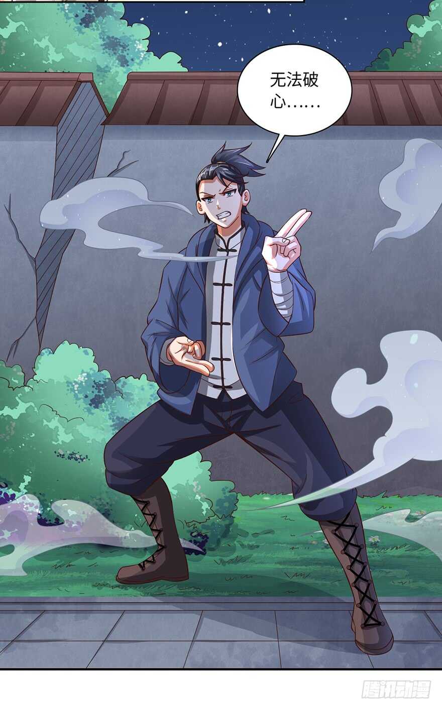 发令之术-第76话