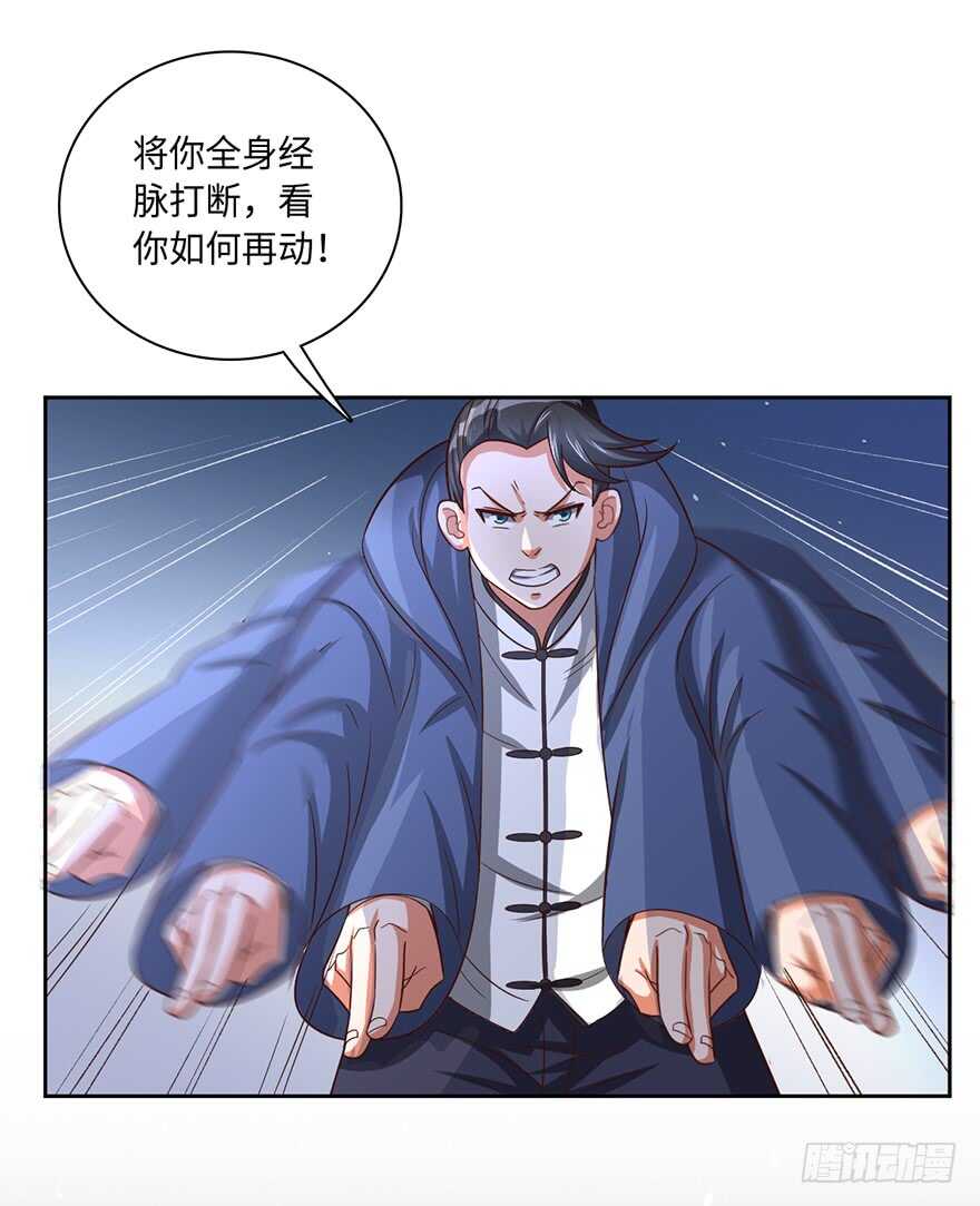 发令之术-第76话