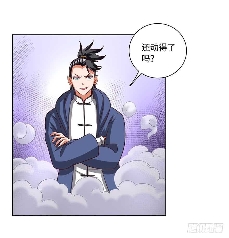 发令之术-第76话