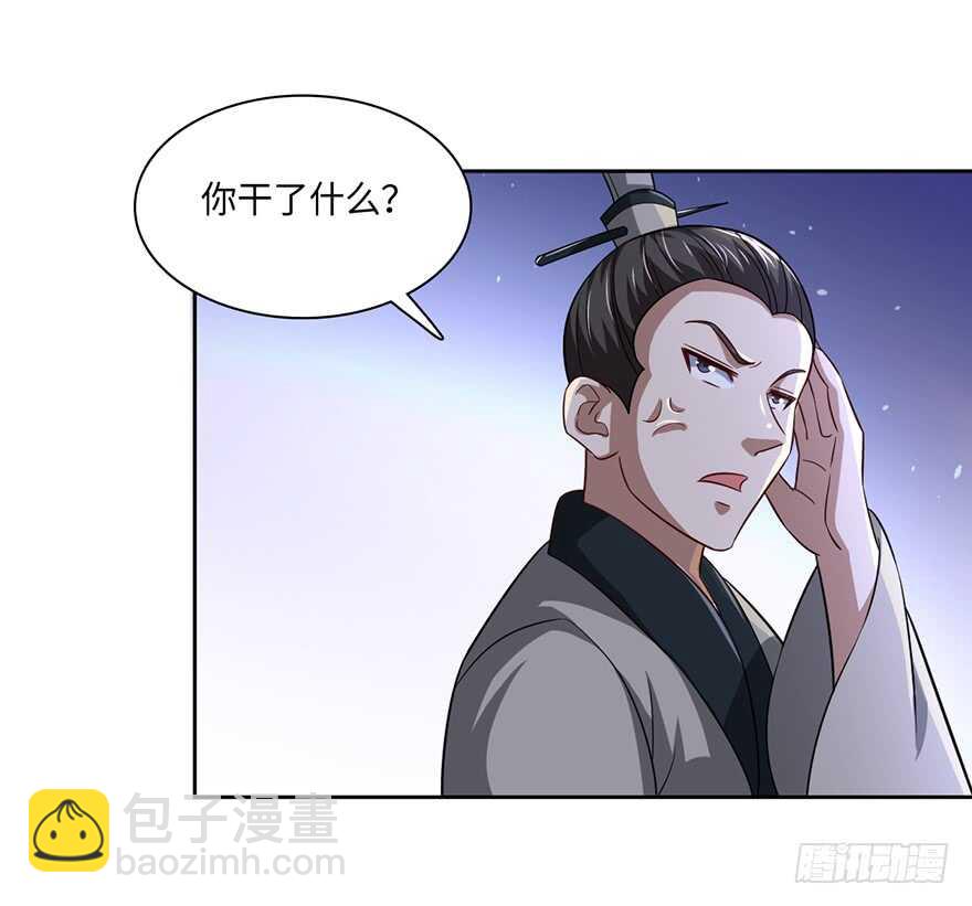 发令之术-第76话
