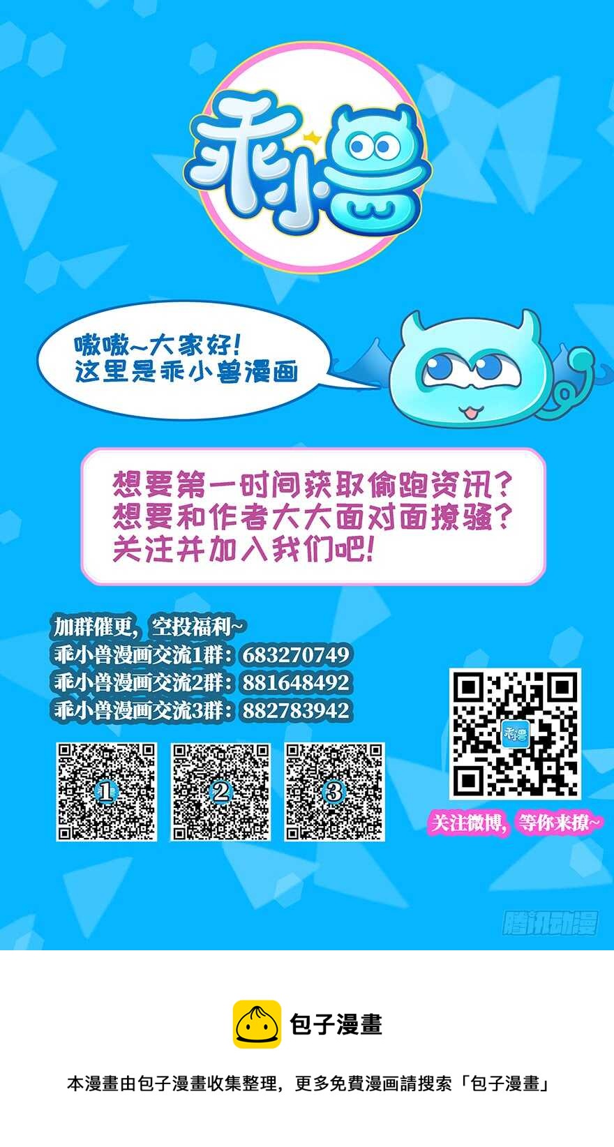 发令之术-第76话