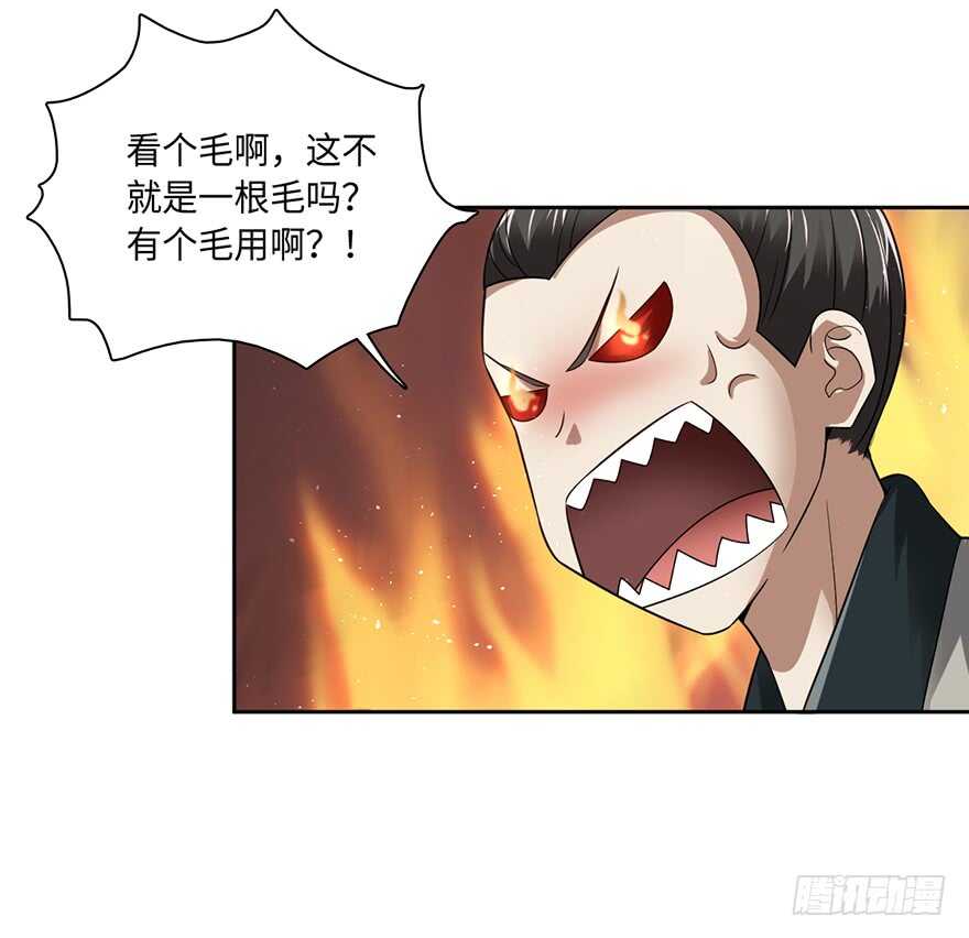 发令之术-第76话