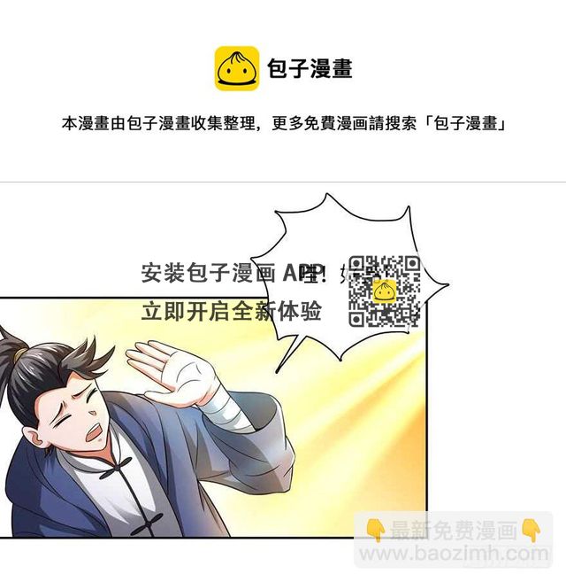 正宫杀到！-第78话