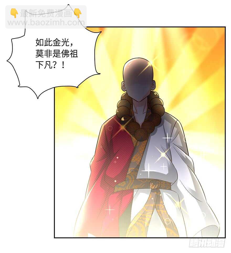 正宫杀到！-第78话