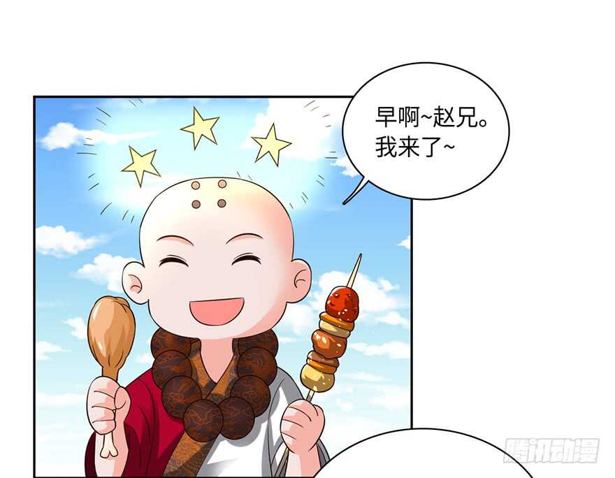 正宫杀到！-第78话