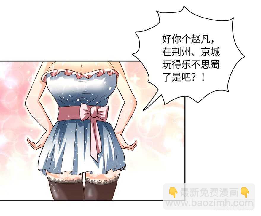 正宫杀到！-第78话