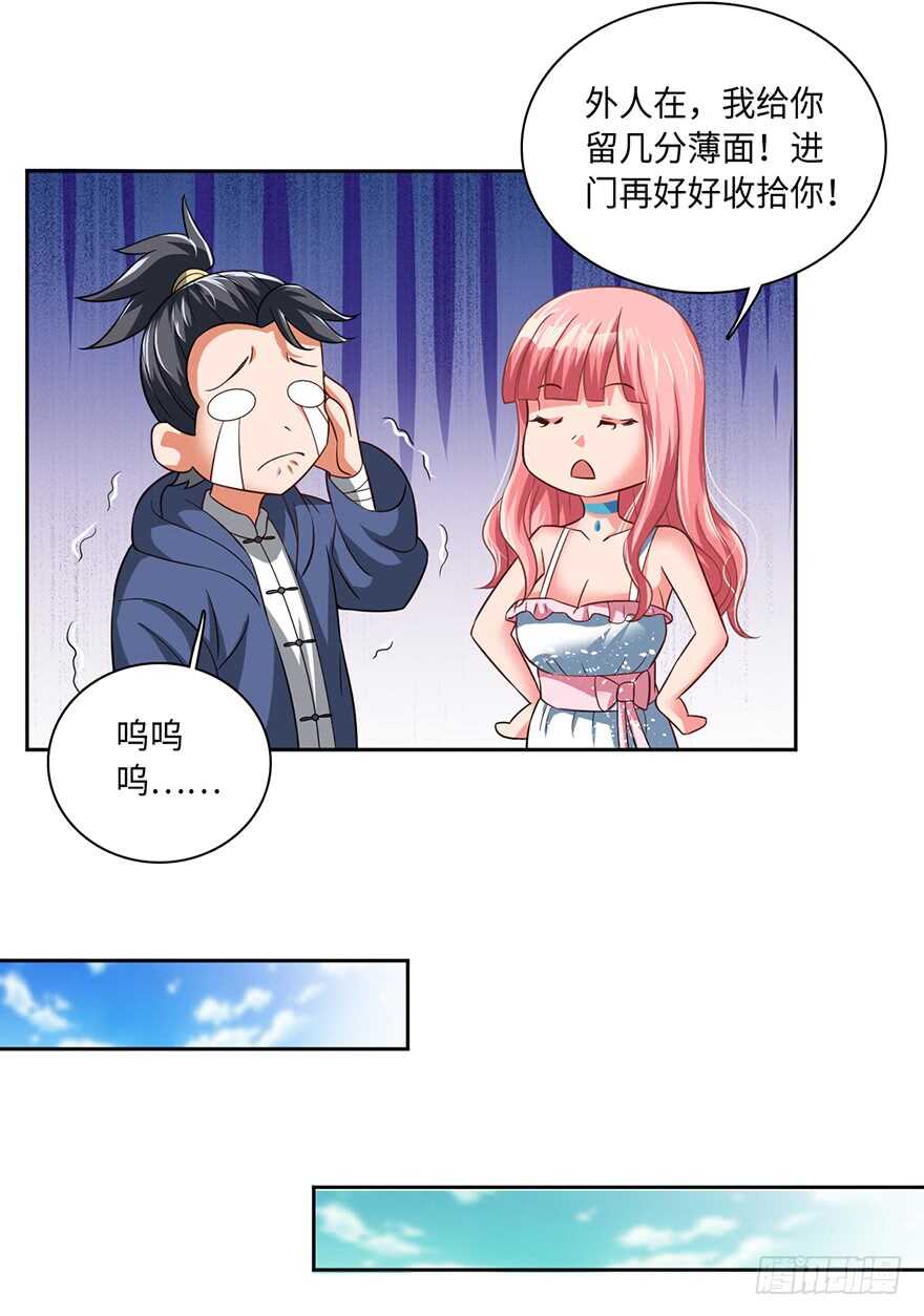 正宫杀到！-第78话