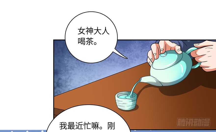 正宫杀到！-第78话