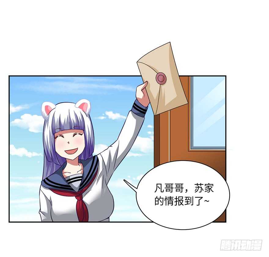 正宫杀到！-第78话