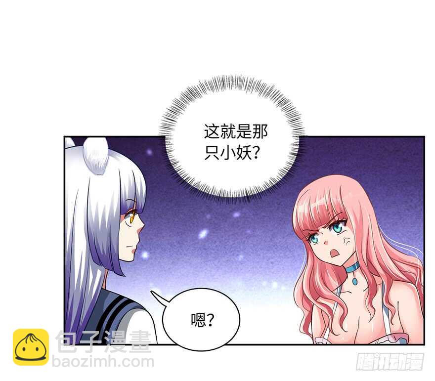 正宫杀到！-第78话