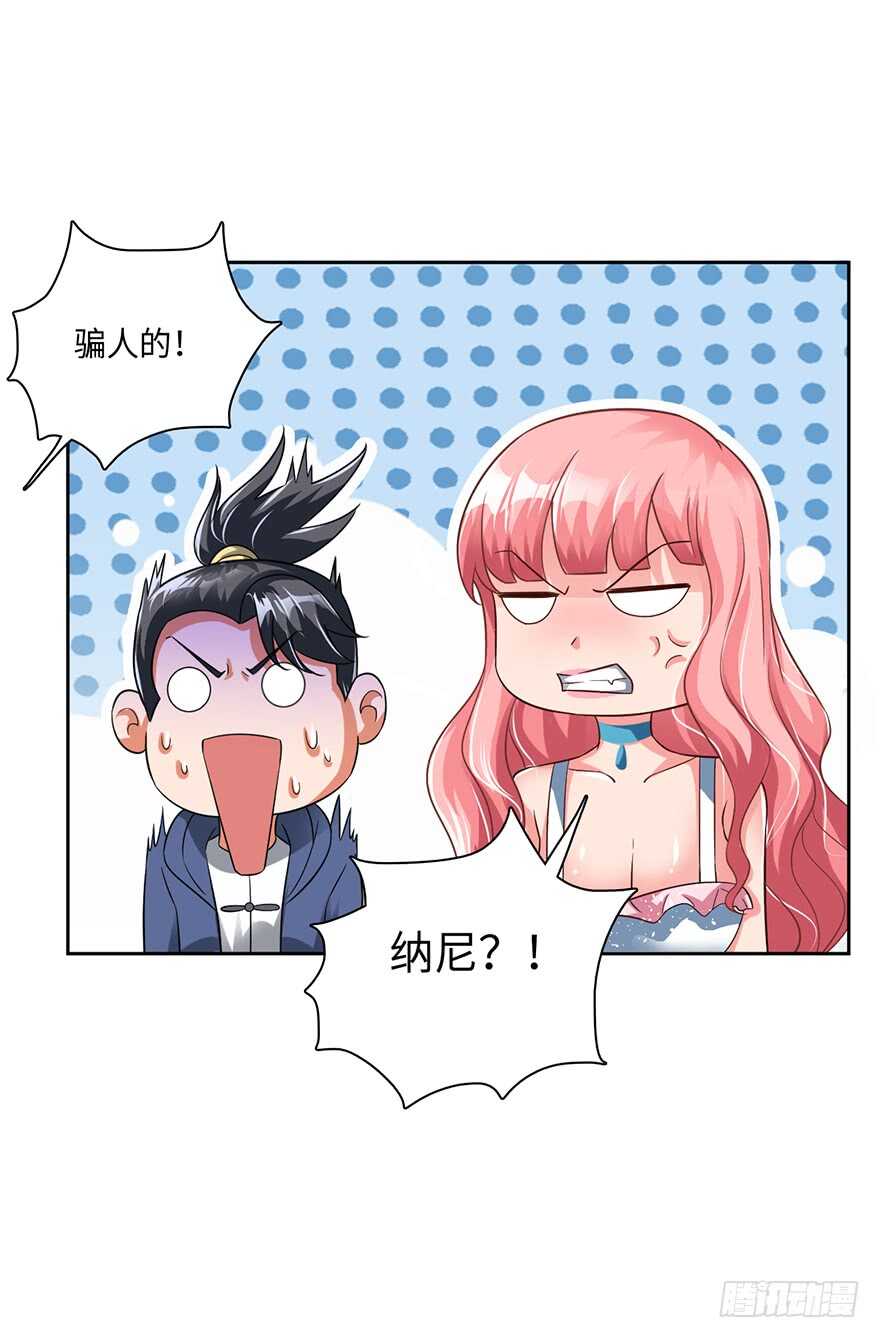 正宫杀到！-第78话