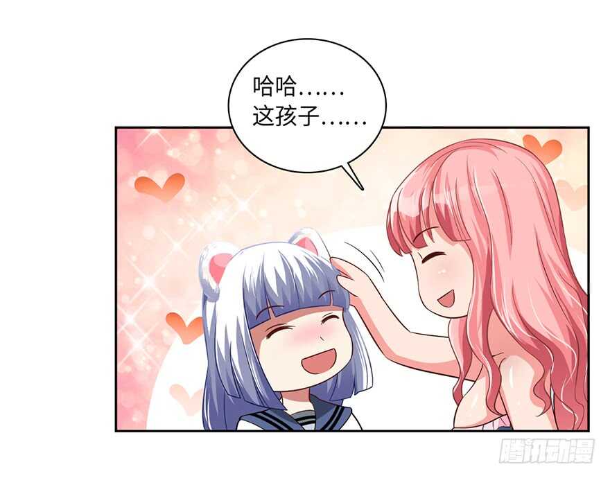 正宫杀到！-第78话