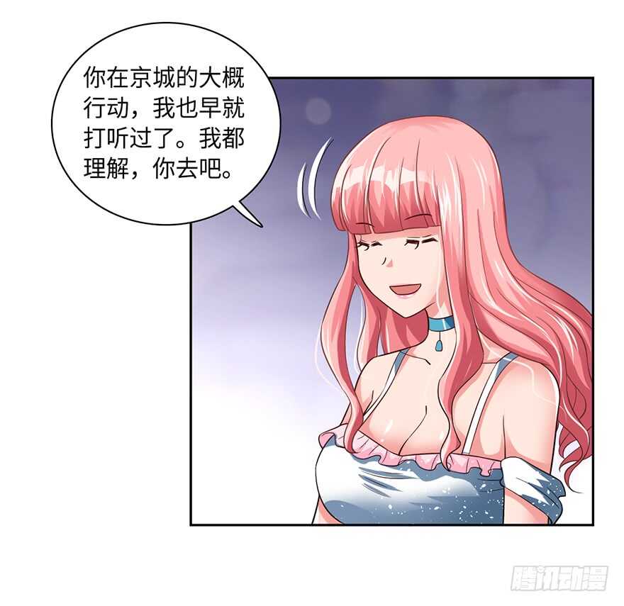 正宫杀到！-第78话