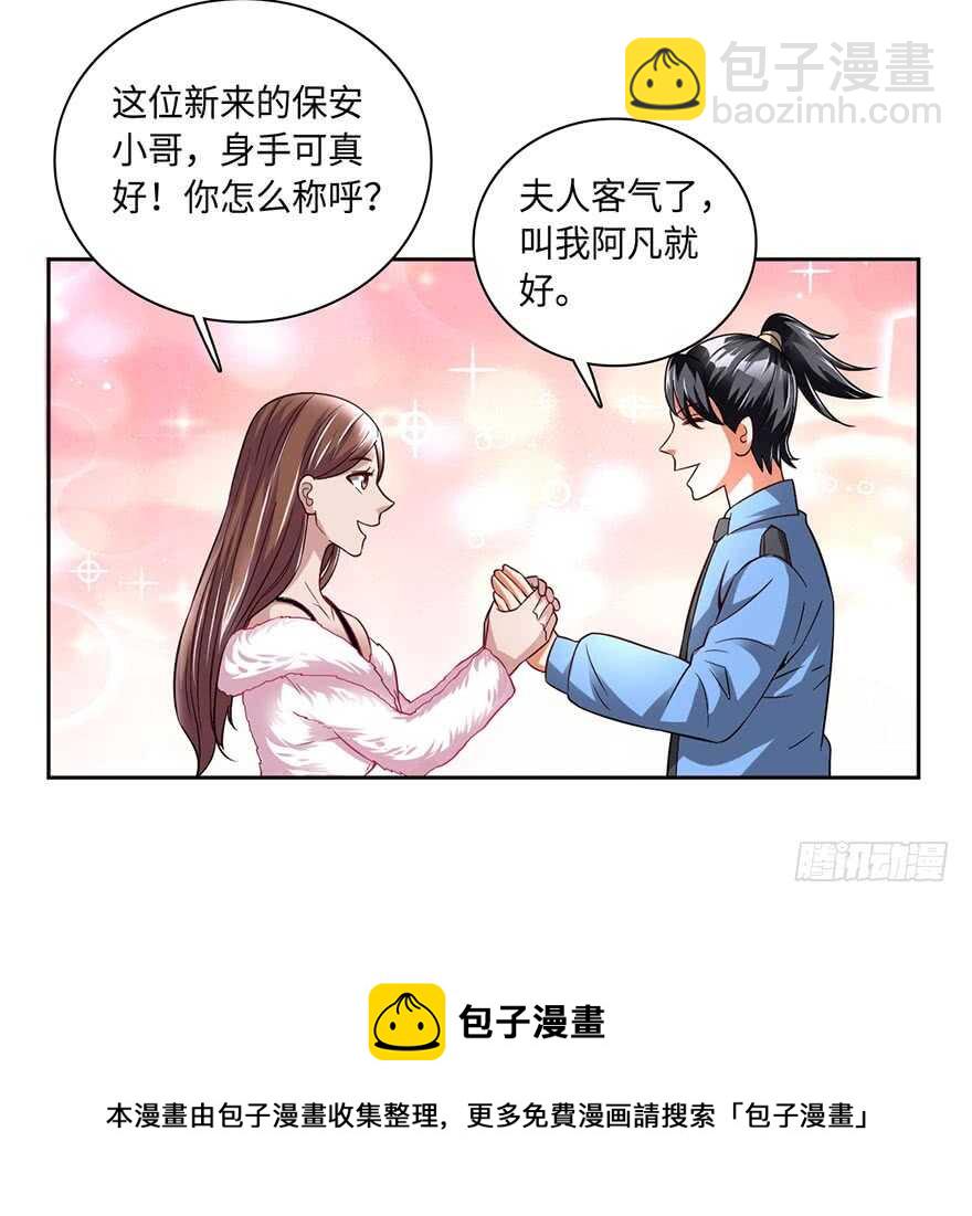 我太难了-第80话