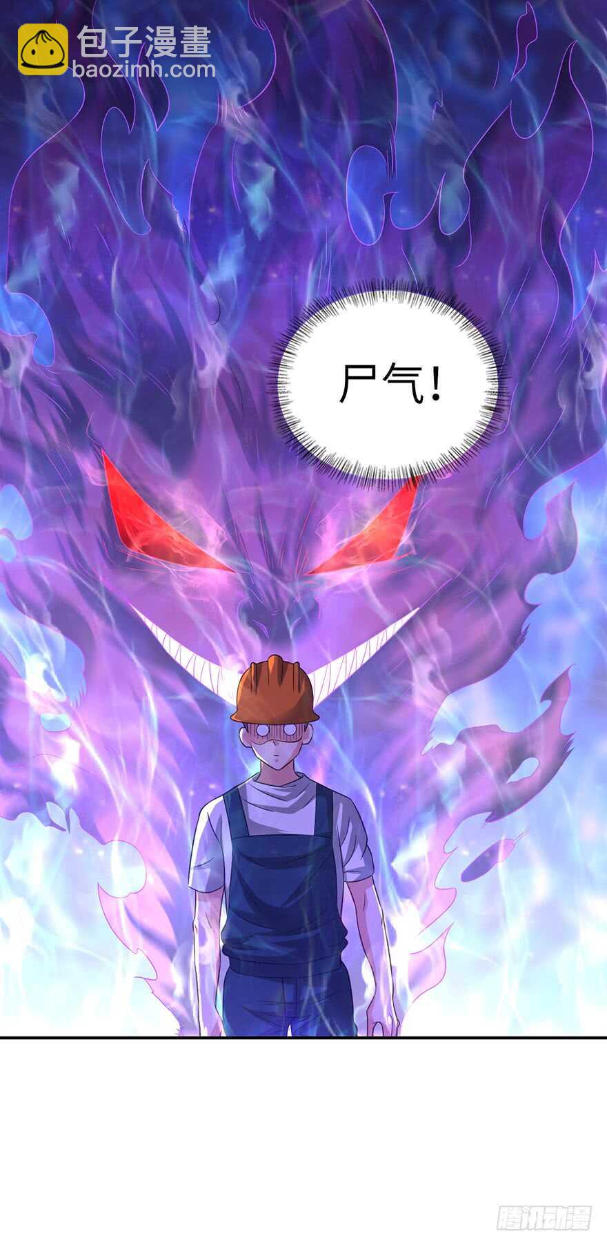 我太难了-第80话