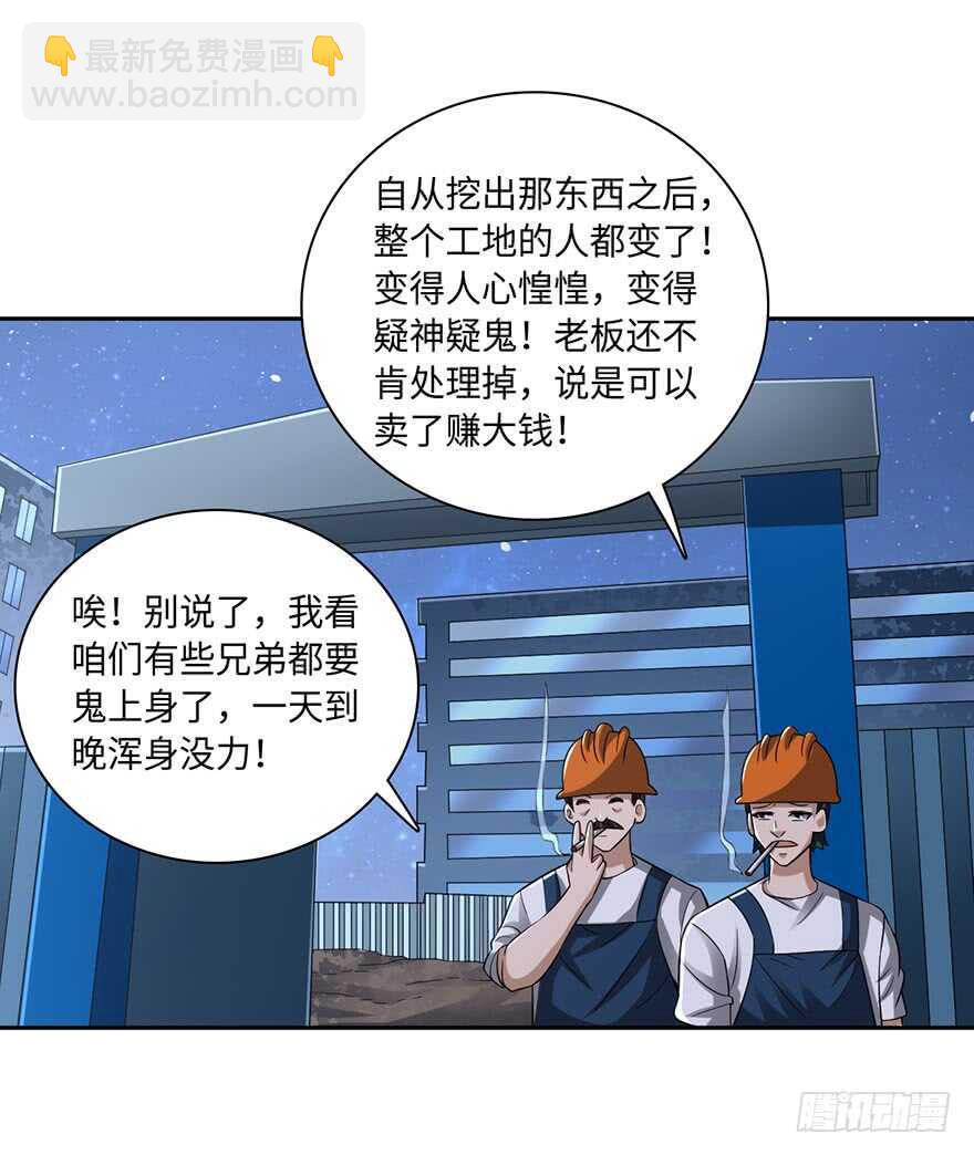 我太难了-第80话