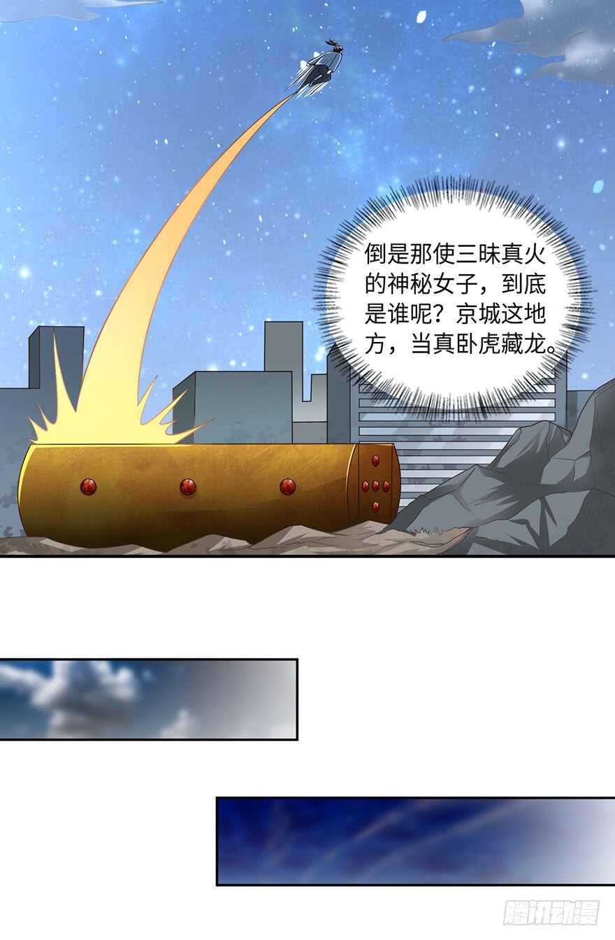 赵家杀妻-第82话