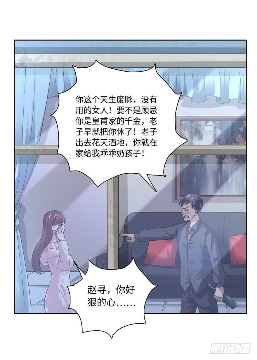 赵家杀妻-第82话