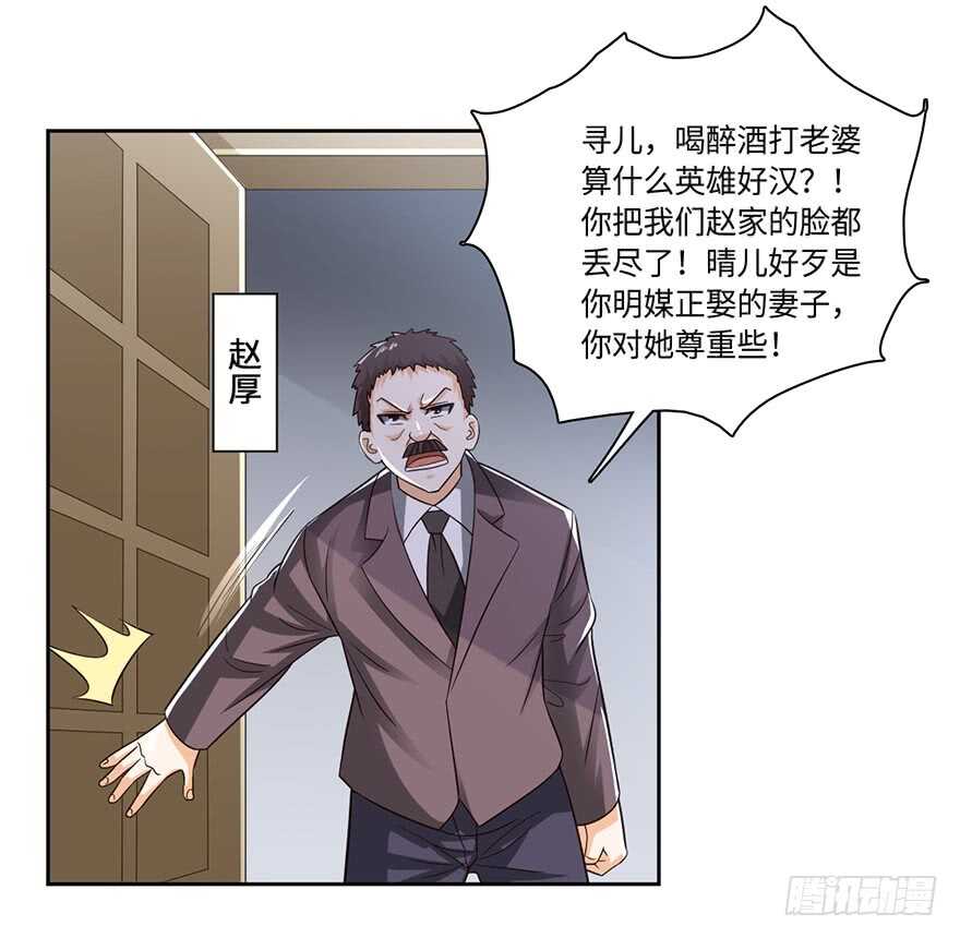 赵家杀妻-第82话