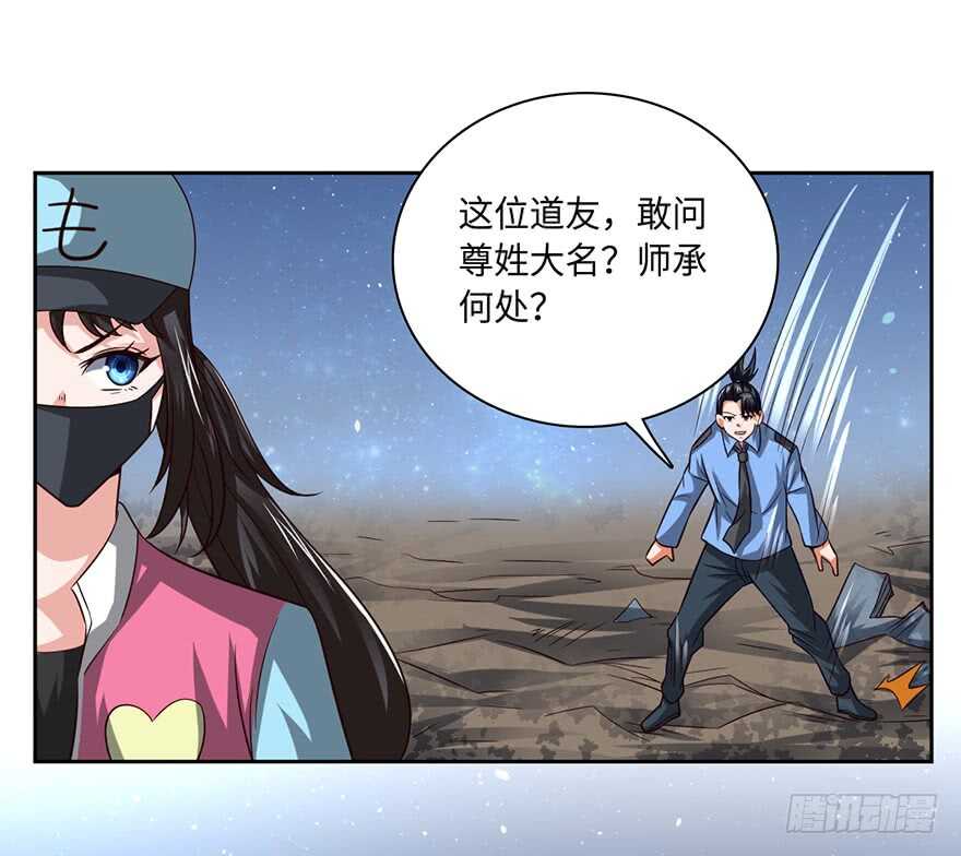 赵家杀妻-第82话