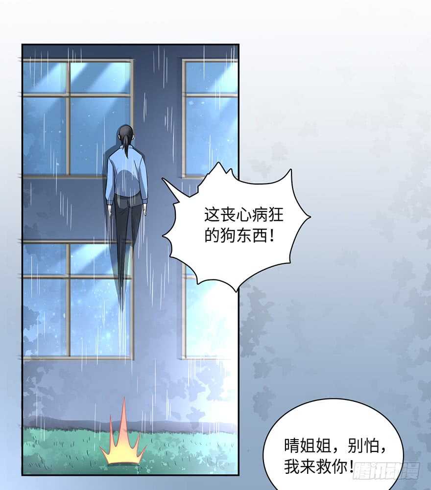 赵家杀妻-第82话