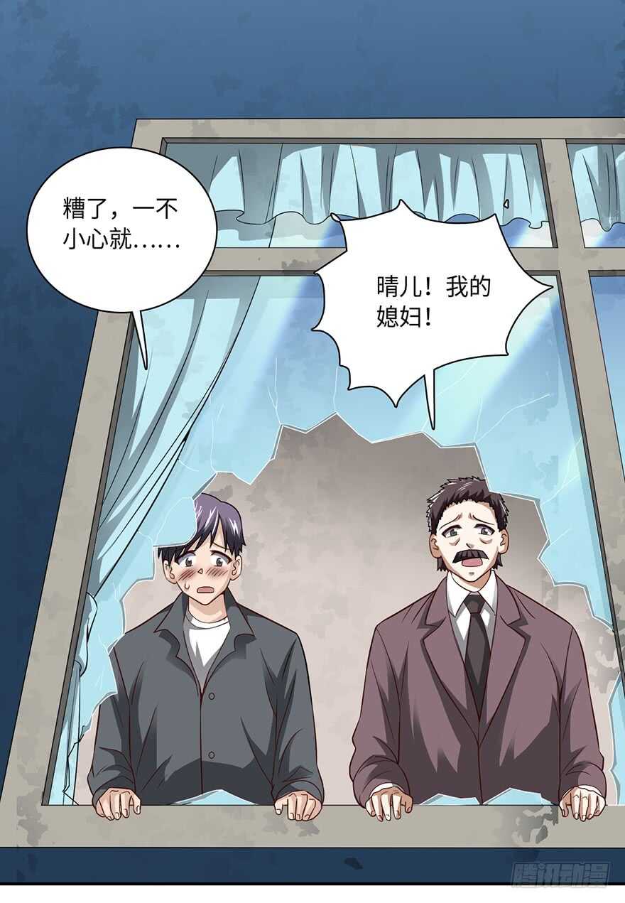 赵家杀妻-第82话