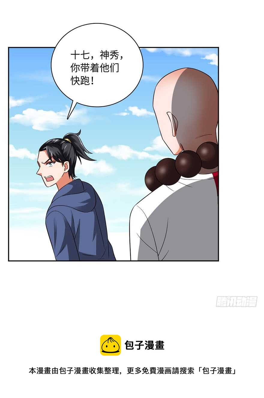 赵凡的危机-第84话