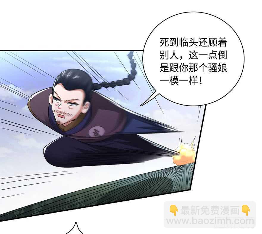 赵凡的危机-第84话