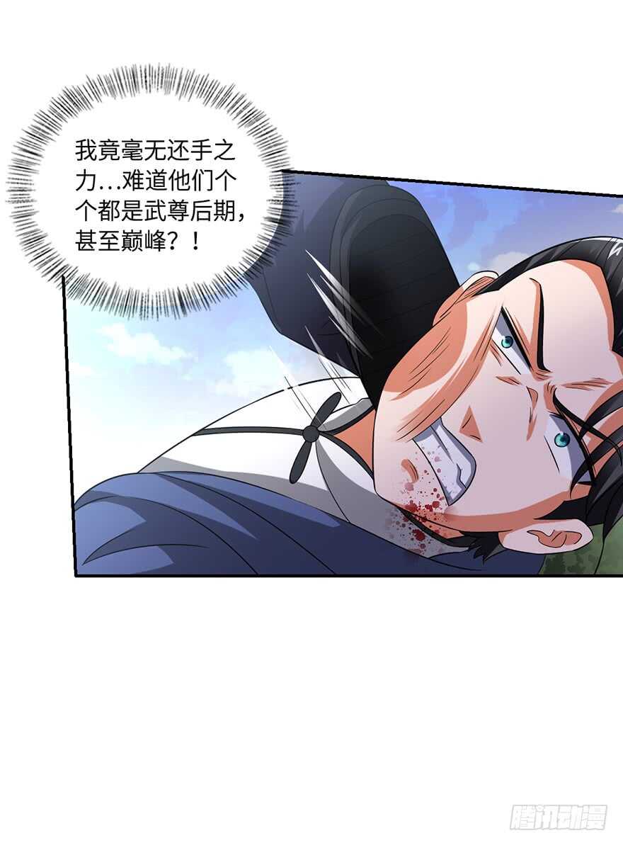 赵凡的危机-第84话