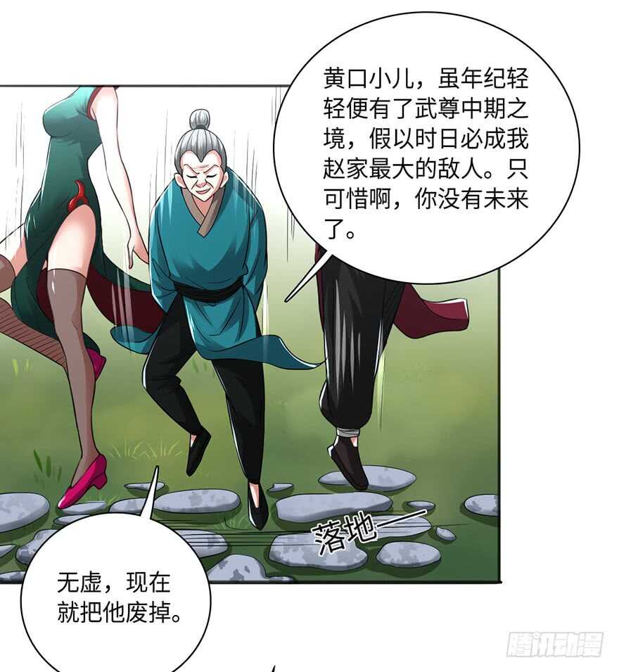 赵凡的危机-第84话