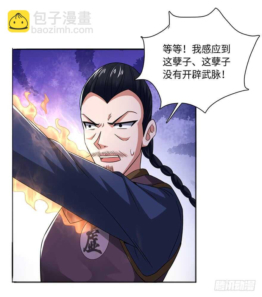 赵凡的危机-第84话