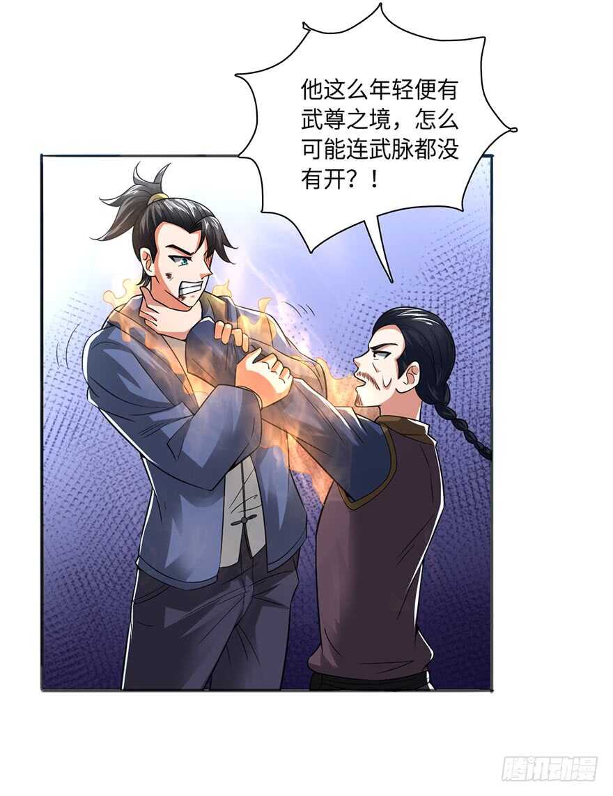 赵凡的危机-第84话