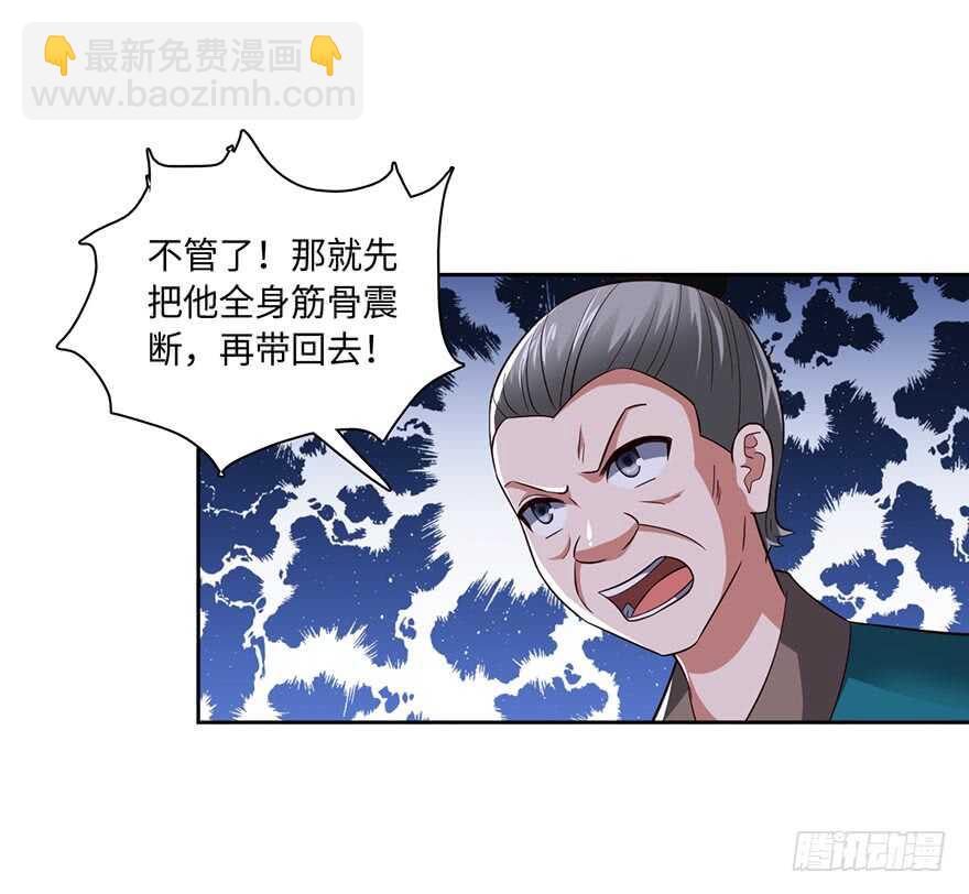 赵凡的危机-第84话