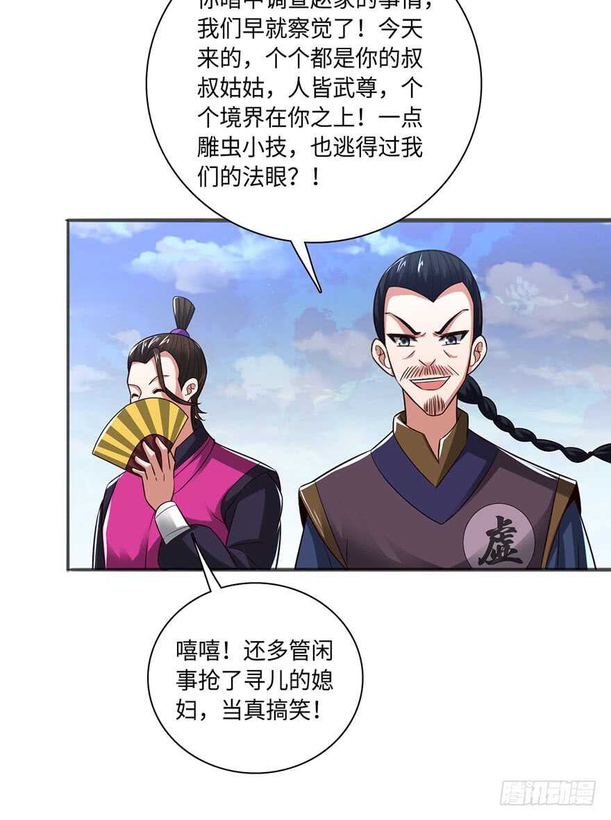 赵凡的危机-第84话