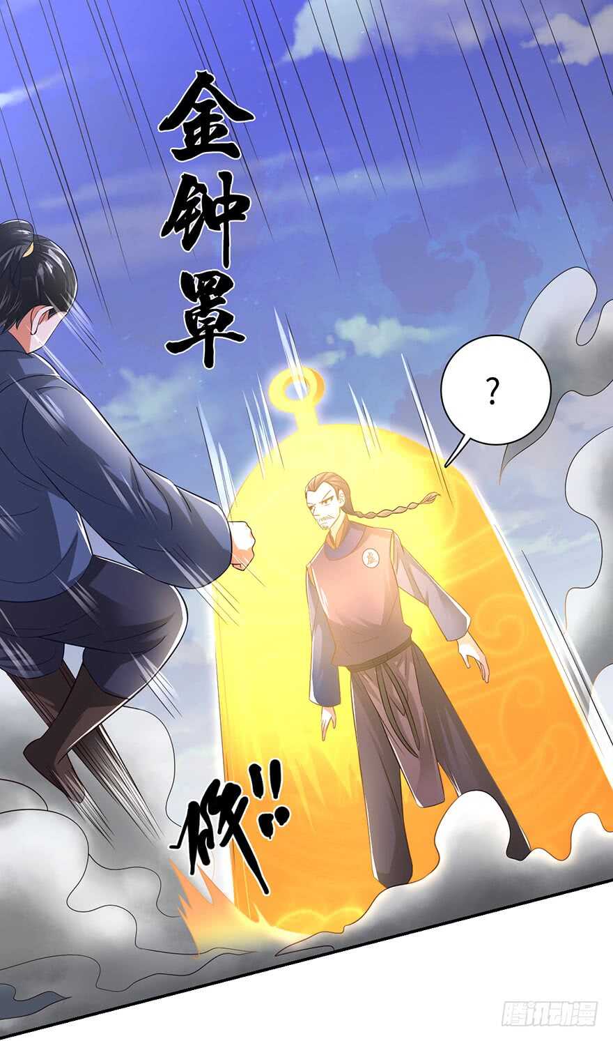 赵凡的危机-第84话