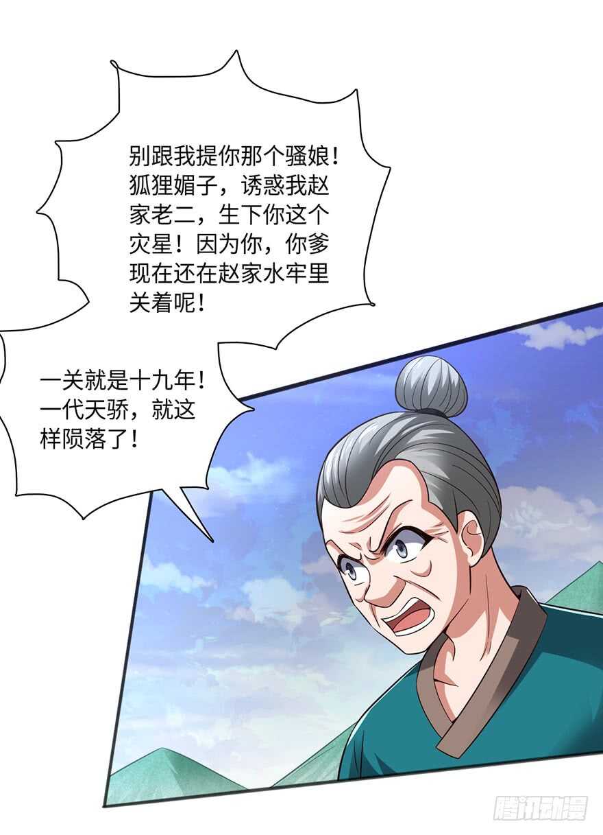 赵凡的危机-第84话