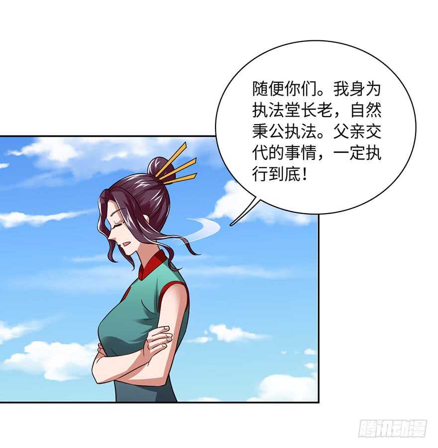 赵凡的危机-第84话