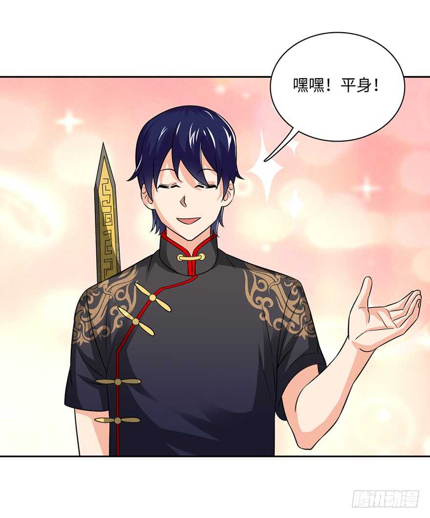 镇南王府！-第86话