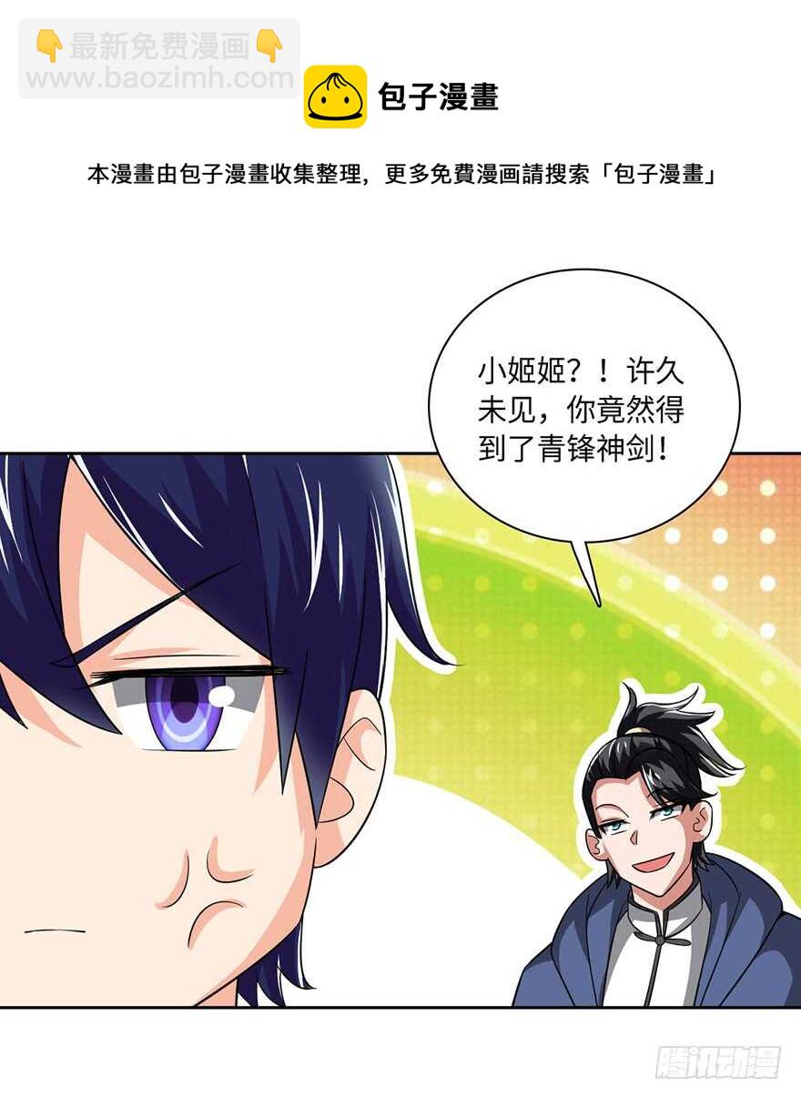 镇南王府！-第86话