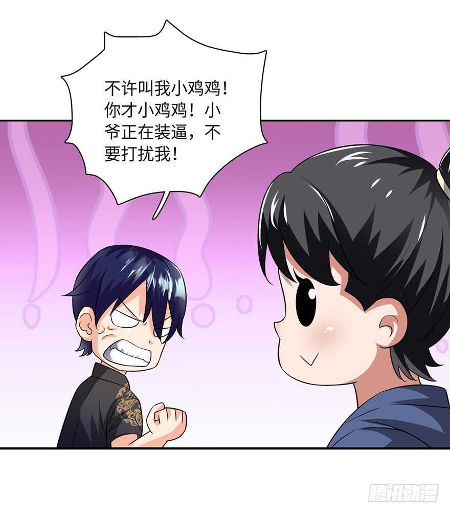 镇南王府！-第86话