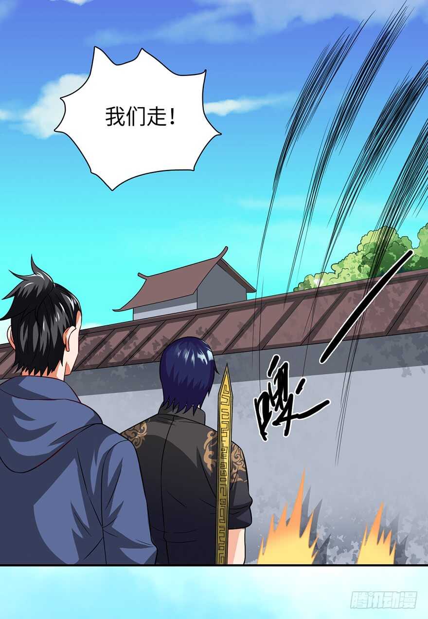 镇南王府！-第86话