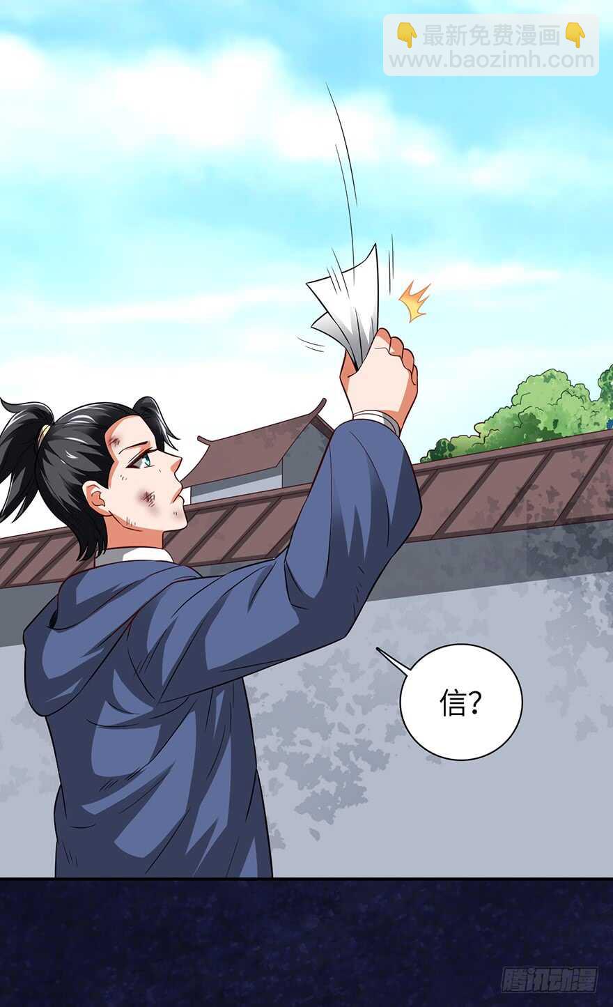 镇南王府！-第86话