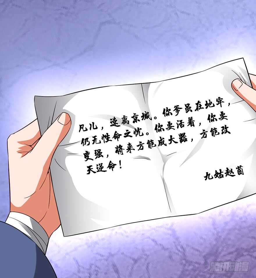 镇南王府！-第86话