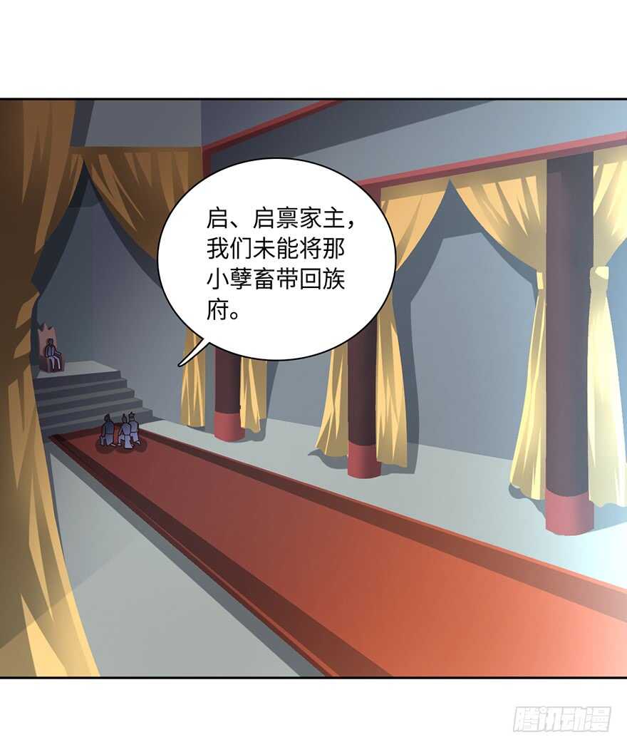 镇南王府！-第86话