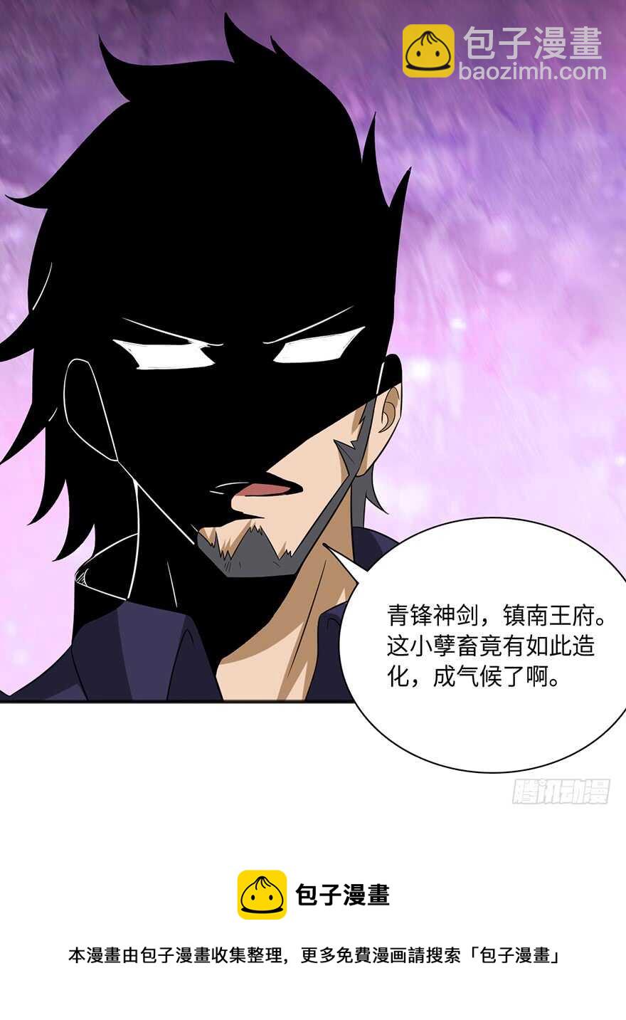 镇南王府！-第86话