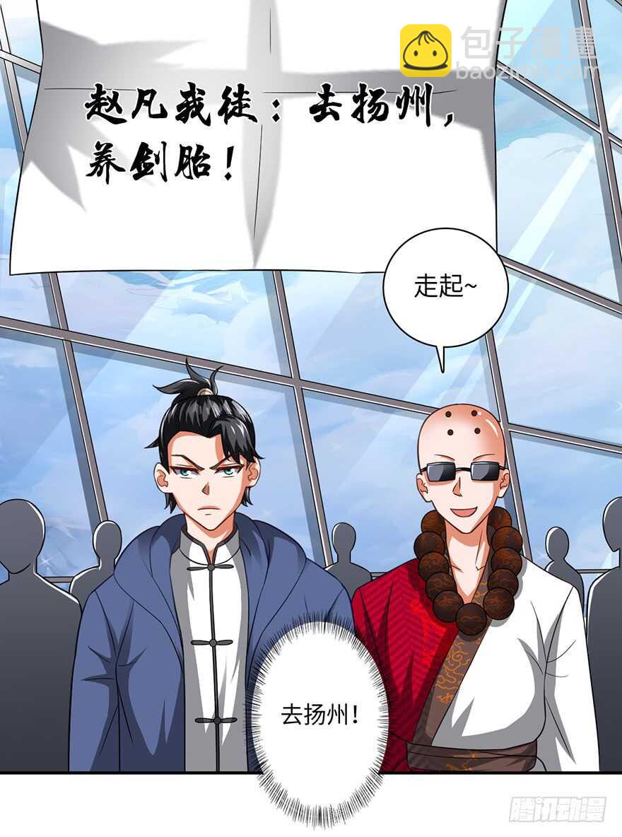 赵凡身世之谜-第88话