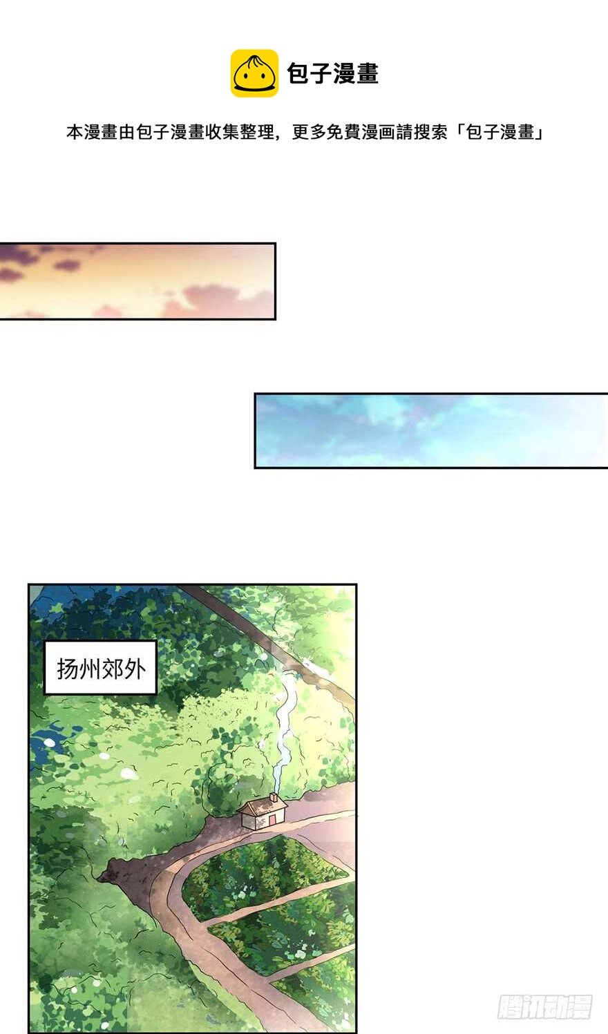 赵凡身世之谜-第88话