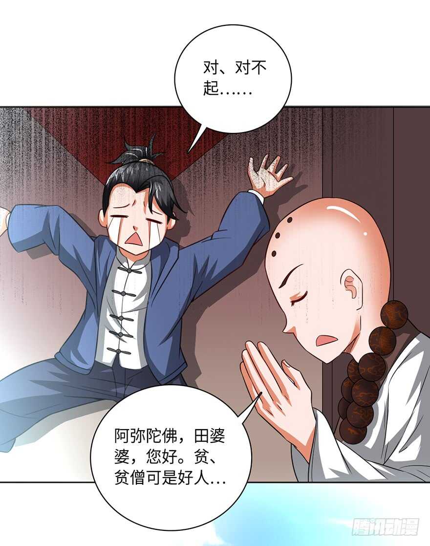 赵凡身世之谜-第88话