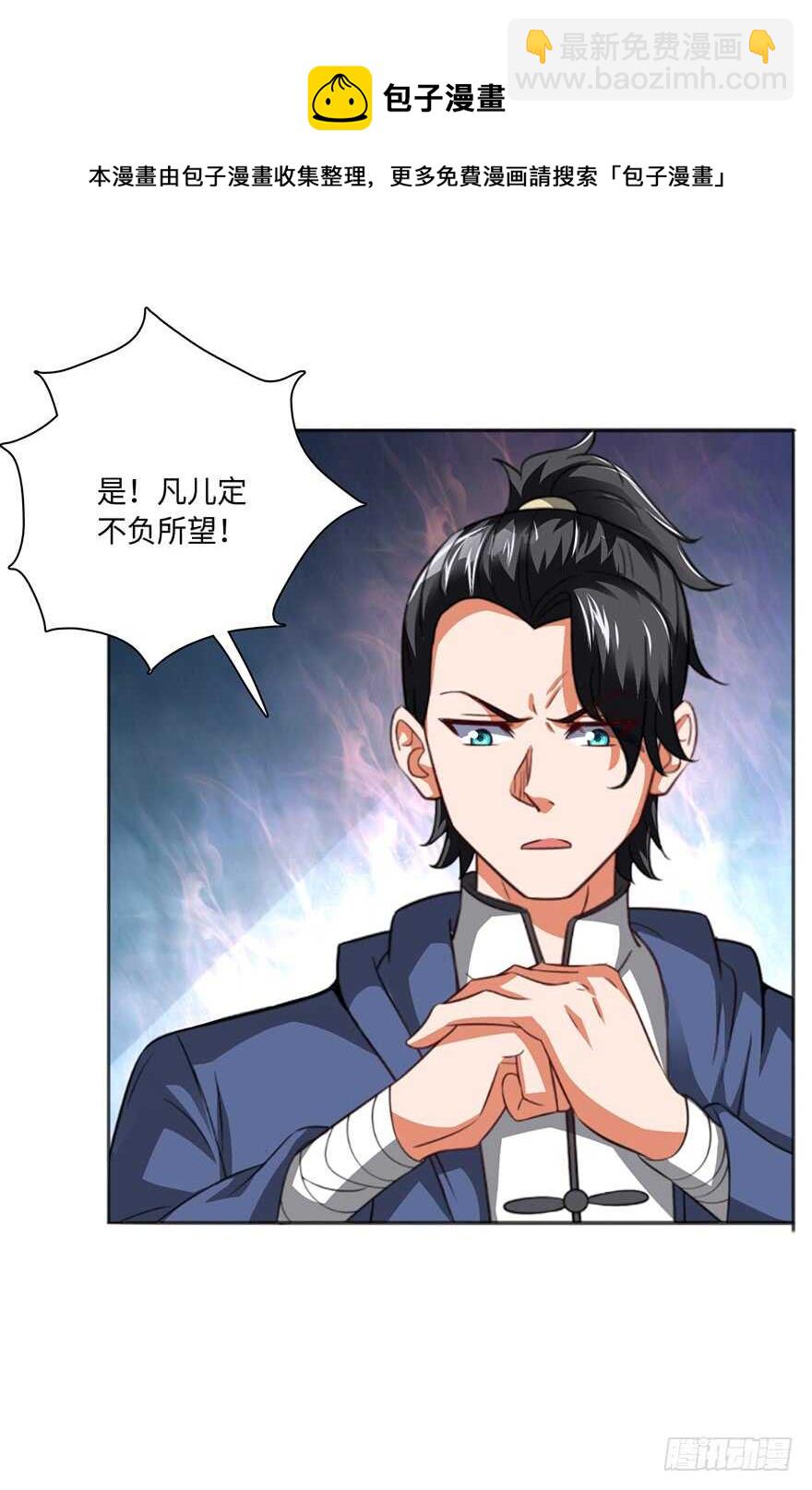 赵凡身世之谜-第88话